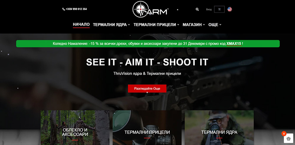 Изработка на сайт за Продажба на Термо оптики